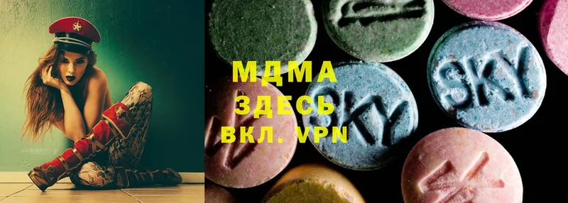 MDMA crystal Новороссийск